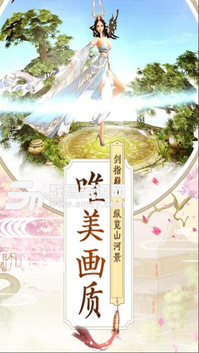 九州行手遊安卓版v100.1.0 最新版