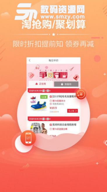 淘宝内部优惠券APP(优惠券省钱购物) v1.3.8 安卓版