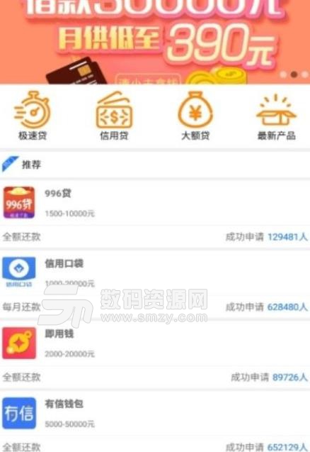 人人金融app(无需担保) v1.1 手机安卓版