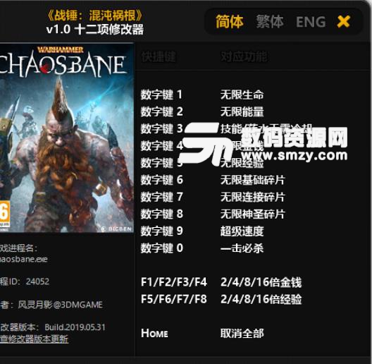 战锤混沌祸根十二项修改器3DM版