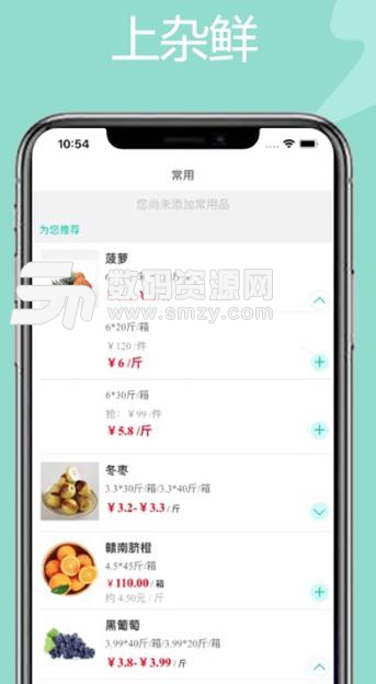 杂鲜app安卓版(生鲜购物平台) v1.0 手机版