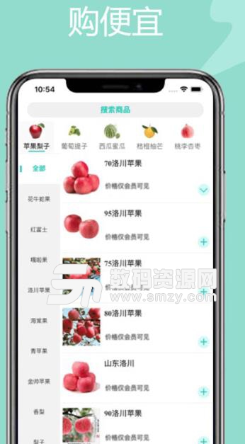 杂鲜app安卓版(生鲜购物平台) v1.0 手机版