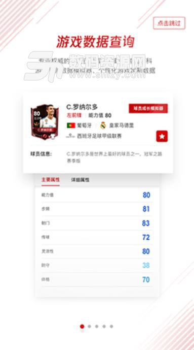 体育鹅app(体育资讯) v0.5 安卓版