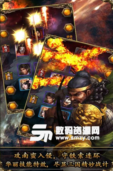 魏蜀吴安卓版(三国卡牌游戏) v1.7.3 九游版