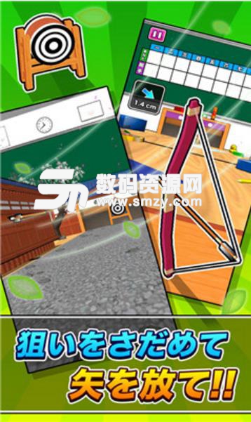 桌上箭道免费版(休闲闯关) v1.2.0 安卓版