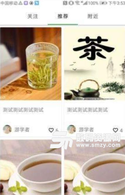 孔雀茶馆app(茶文化社交) v1.1.2 安卓版