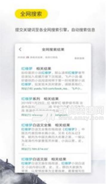 口袋搜书免费小说手机版(免费小说搜书) v3.3.1 安卓版