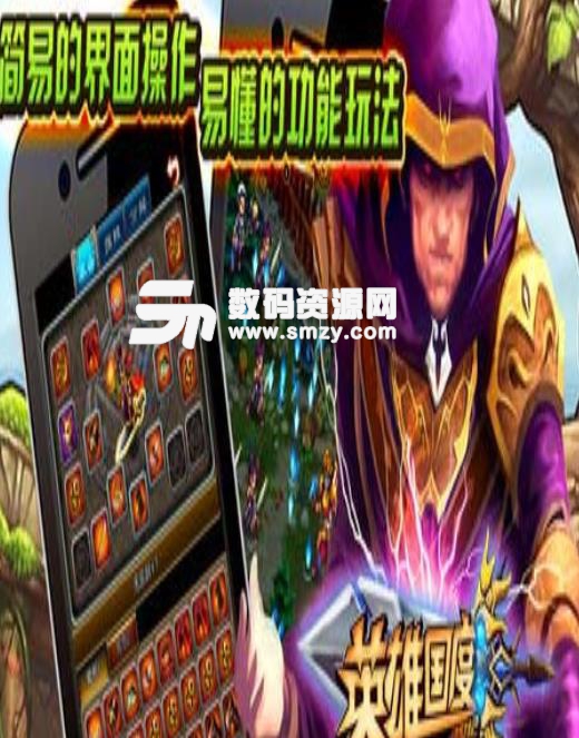 英雄国度Online九游版(西方回合制手游) v34.4.3 手机安卓版