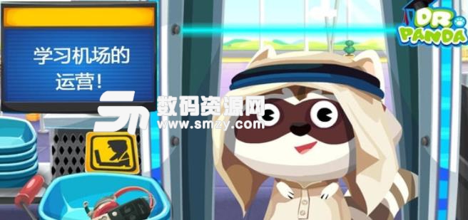 熊猫博士机场手游(益智模拟飞行) v1.11 安卓版