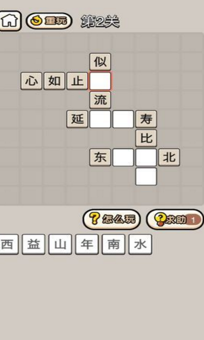 成语大官人游戏安卓版(成语大官人攻略) v1.3 手机版