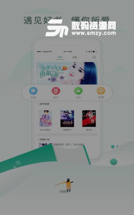 悠书阁app(免费小说阅读器) v1.3 安卓版