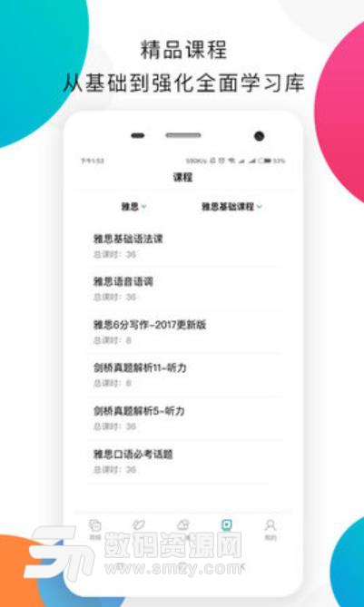 嗨学教师端安卓版(教师办公助手) v1.3.1 手机版