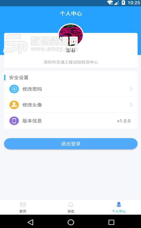 掌上施工app免费版(智能工地综合服务平台) v1.2 安卓版