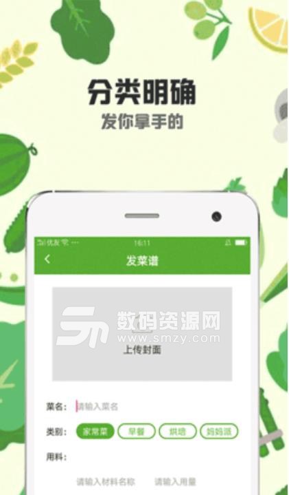 菠萝包安卓版(美食应用平台) v1.2 手机版