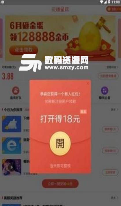 玩赚星球安卓版(赚钱app) v5.3.1 手机版