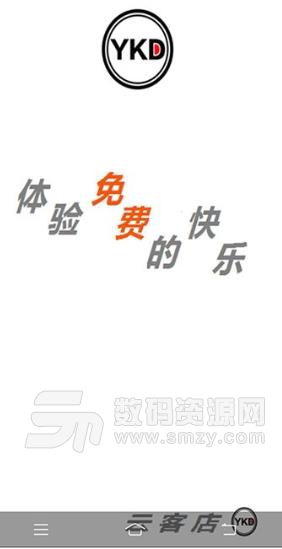 云客店安卓版(团购商品) v1.2 最新手机版