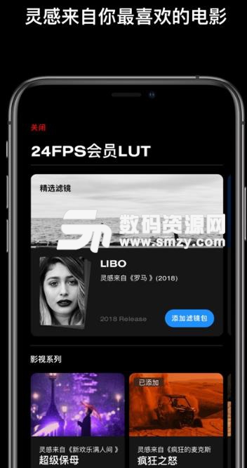 泼辣24ios手机版(影画质级LUT视频拍摄) v1.3 苹果版