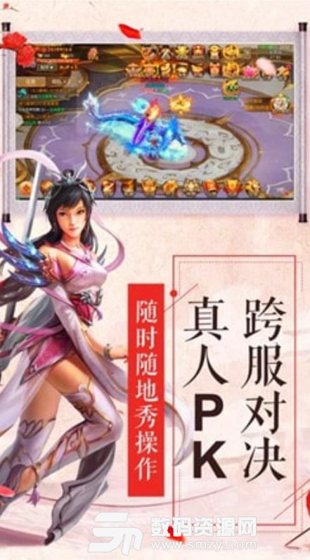 我闯江湖游戏手机版(武侠RPG) v3.10.0 免费版