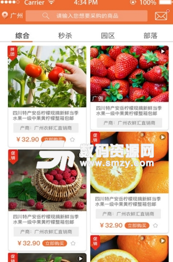 农鲜汇app安卓版(农业生鲜服务) v1.1.2 手机版