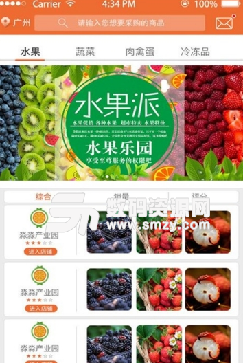 农鲜汇app安卓版(农业生鲜服务) v1.1.2 手机版