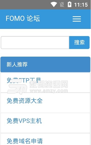 FOMO论坛appv1.3 安卓版