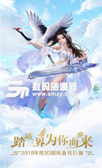 倚天群侠传正式版(群侠纷争对抗) v1.6.1 安卓apk