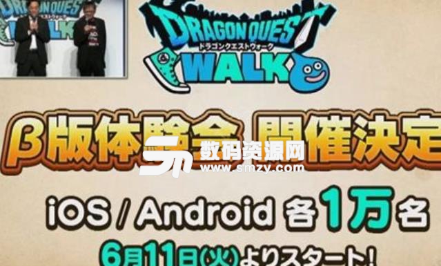 勇者斗恶龙Walk手游官方版(AR类战斗冒险) v1.1 安卓版