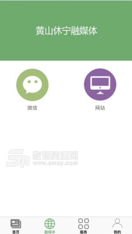 爱休宁手机版(黄山休宁融媒体平台) v2.2 安卓版
