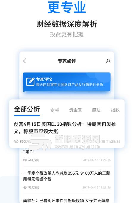 启航投资APP安卓版(财经资讯投资交易服务) v1.2.0 最新版