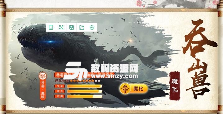 山海蛮荒录手游官方版(古风东方仙侠游戏) v3.10 安卓版