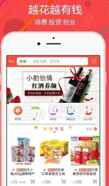 云联天使商城app(网上自助购物软件) v1.1 安卓手机版