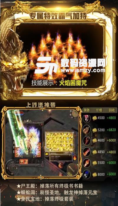 武帝传奇免费手游(复古传奇pk) v1.1.2 安卓版