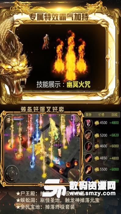 武帝传奇免费手游(复古传奇pk) v1.1.2 安卓版