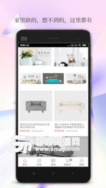 居家购物手机版(家居购物平台) v1.1.1 安卓版