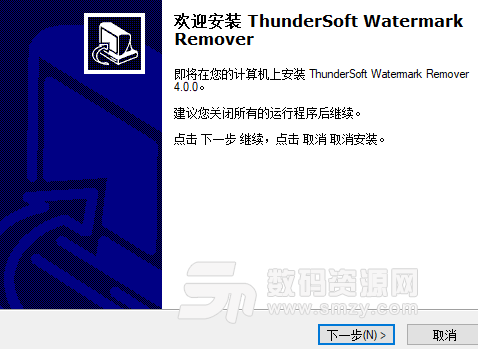 ThunderSoft Watermark Remover