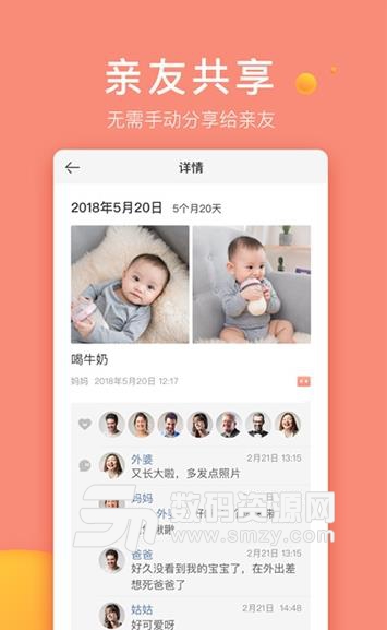 宝宝记苹果版(亲子互动记录) v2.1 iOS版