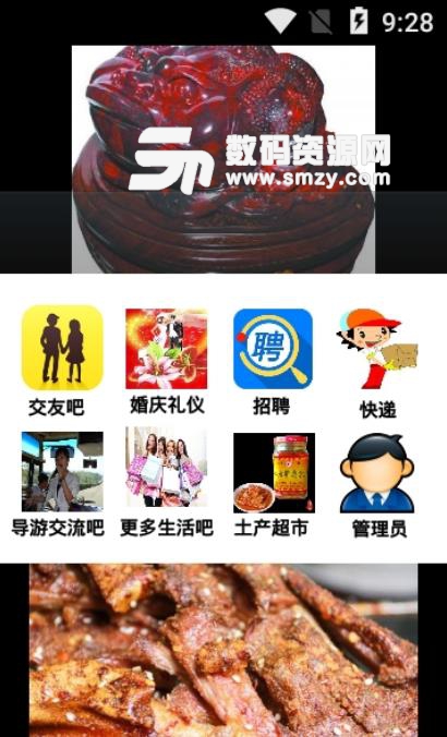 甩古旅游安卓apk(桂林线上旅游服务) v10.5.0 手机版