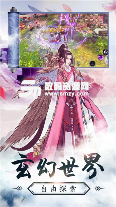 九州幻境城手游九游版v1.0 安卓版