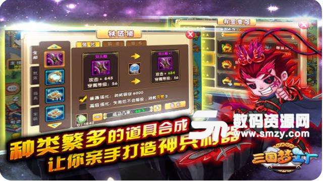 三国梦工厂手游安卓版(三国题材游戏) v1.0 九游版