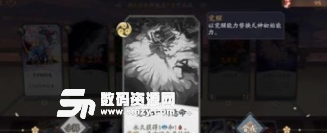 網易陰陽師百聞牌手遊卡牌能力有哪些說明