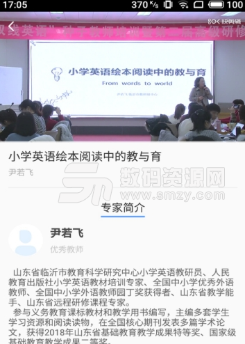 双线英语教师app安卓版(手机英语学习软件) v1.2.0 手机版