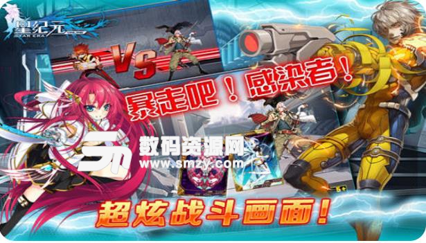 星纪元手游安卓版(卡牌战斗) v1.1 九游版