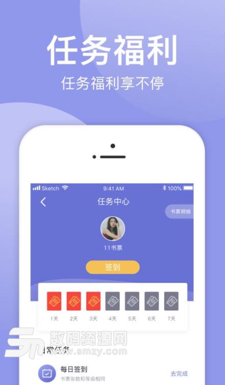 小白追书app(免费小说阅读器) v1.3.2 安卓版