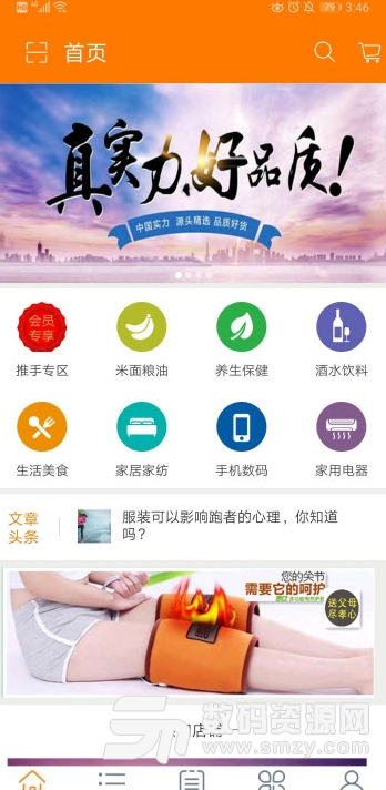 金蚁商城app手机版(电商购物平台) v1.1 安卓版