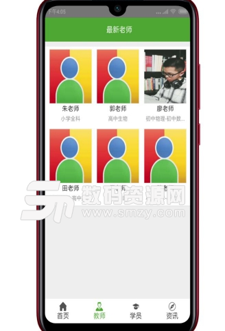 凤凰佳教app安卓版(手机在线学习辅导软件) v1.1.0 手机版