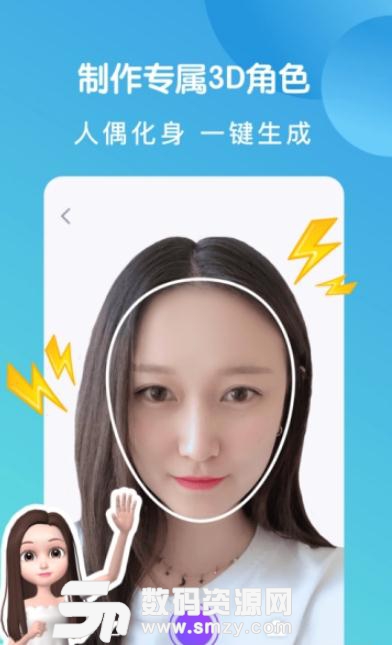 连偶app安卓版(DIY捏脸社交软件) v3.4.2 最新版