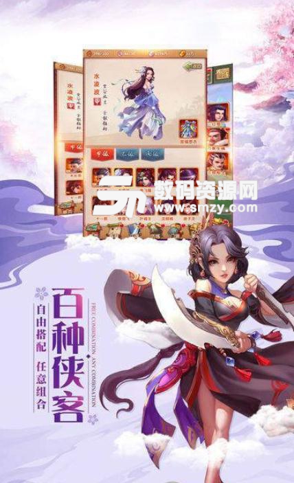 玄心道途安卓版(唯美仙侠手游) v3.10.0 免费版