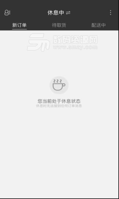 奔奔骑士安卓版(手机兼职app) v1.3.1 免费版