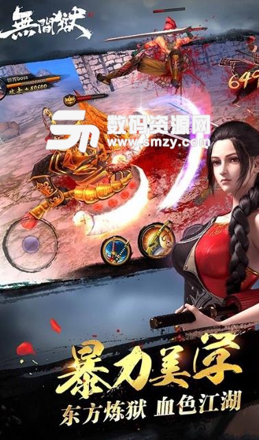 只狼无间狱安卓官方版(3D魔幻) v1.0 手机版