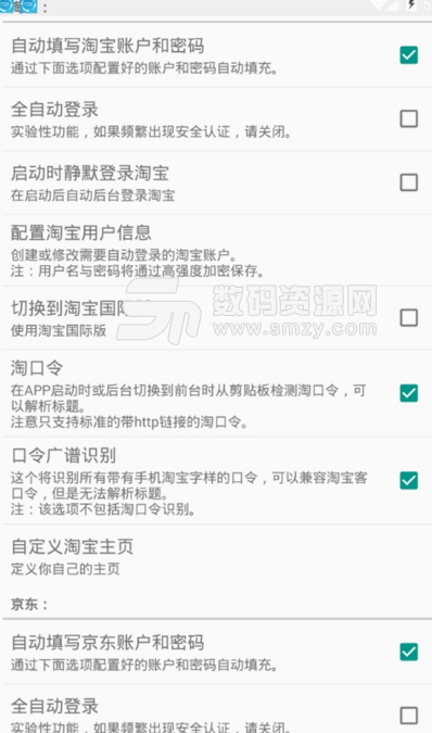券友宝安卓版(购物商城平台) v1.1.7 手机版